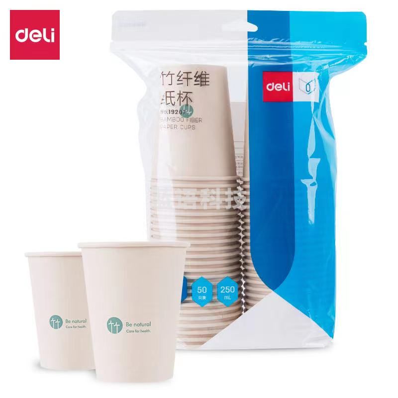 得力（deli）19207 竹纤维纸杯250ml 一次性水杯加厚纸杯（20个起拍）
