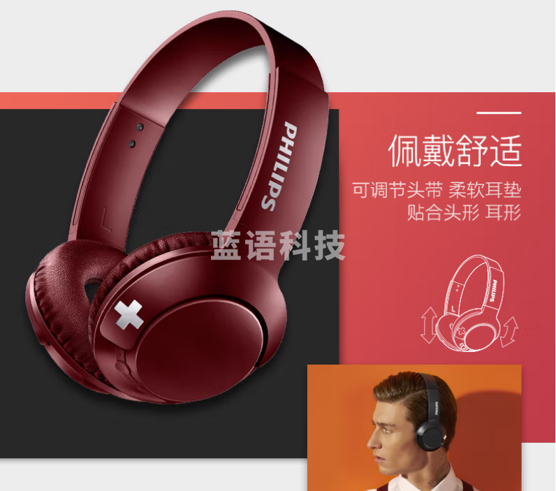 飞利浦（PHILIPS）SHB3075RD头戴式耳机蓝牙音乐耳机 电脑耳麦 Bass+重低音耳机苹果华为小米安卓手机通用 红