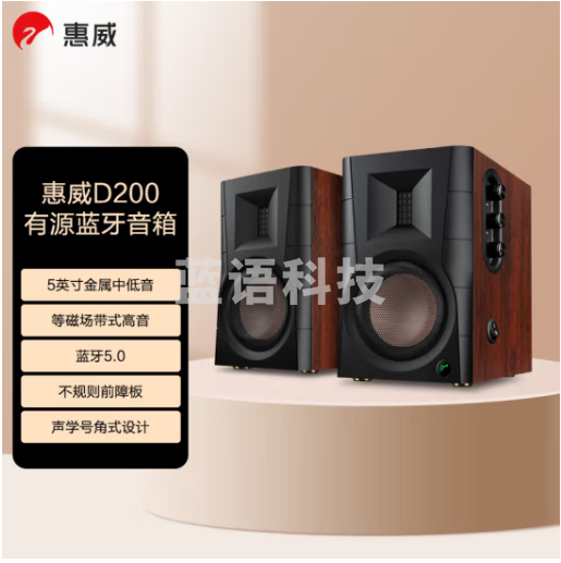 惠威（HiVi） D1100 蓝牙音响 2.0声道多媒体有源家用桌面电视音响笔记本电脑安卓苹果平板手机通用