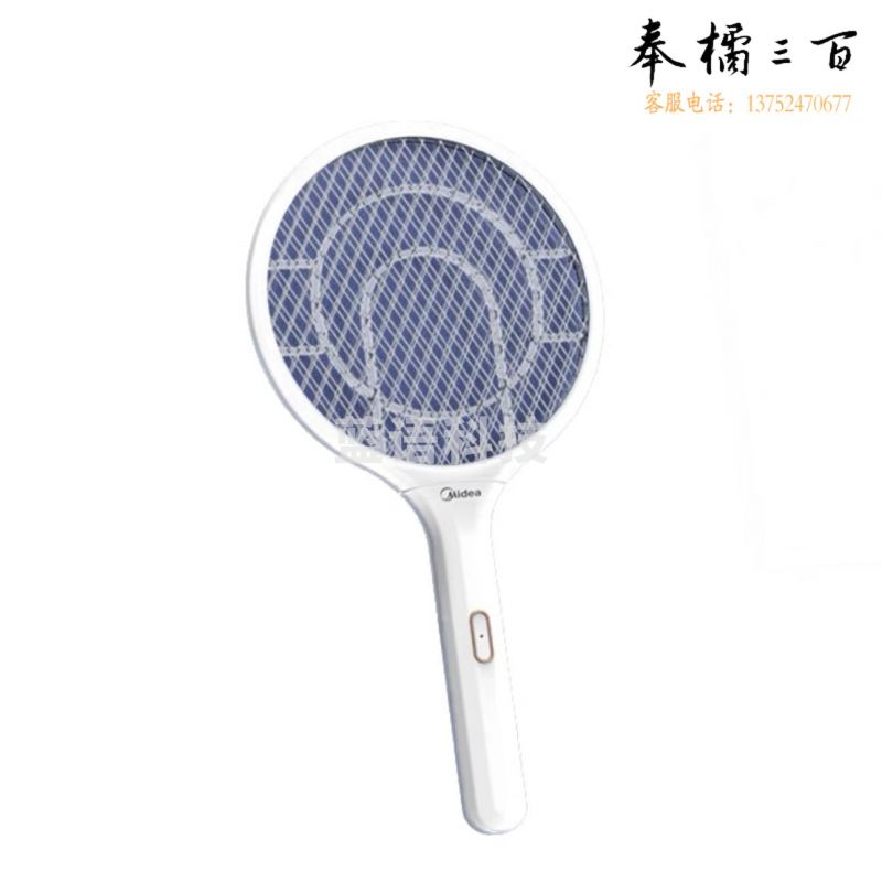 美的 OXD-WP07 电蚊拍充电式灭蚊拍紫光诱蚊  蚊子拍灯拍两用 电驱蚊器