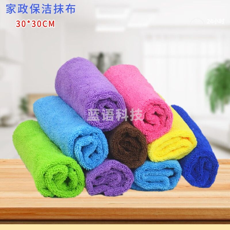 家务厨房清洁洗碗布家务家政保洁吸水加厚纤维抹布30*30cm5条装