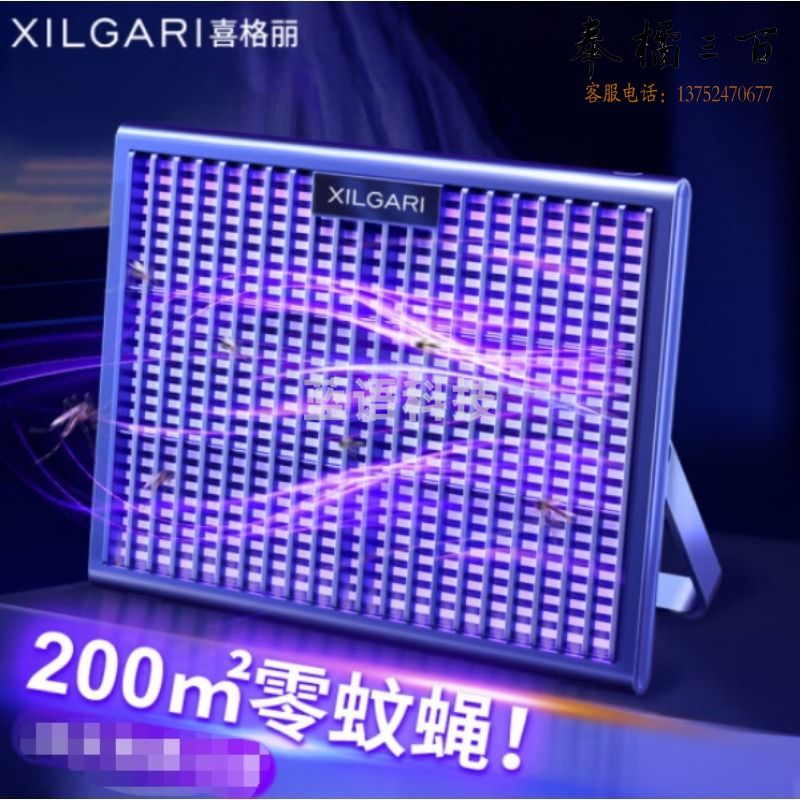 喜格丽 387 灭蚊灯充电式商用家用电击式户外驱蚊灯灭蝇灯驱蚊器