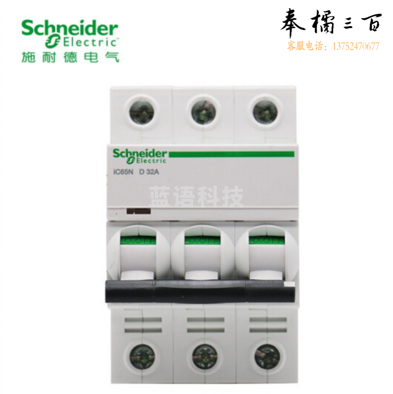 施耐德IC65N 3P D32A空气开关小型断路器