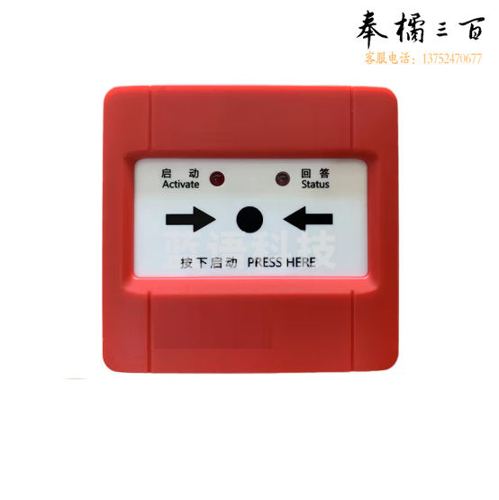 火灾报警按钮模块  声光手报显示盘探测器 JBF5123B