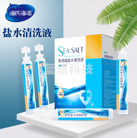 海氏海诺英诺威 生理型盐水清洗液 15ml*20小支独立包装 冲洗清洗0.9%氯化钠