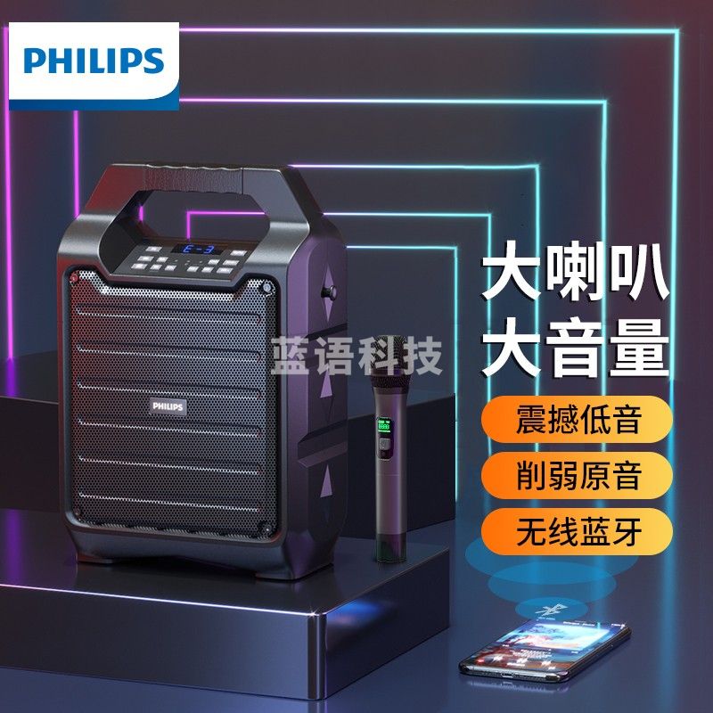 飞利浦（philips） 飞利浦SD55广场舞音响家用K歌直播蓝牙音箱户外迷你手提无线麦克风扩音器 SD55 单麦户外便携音箱