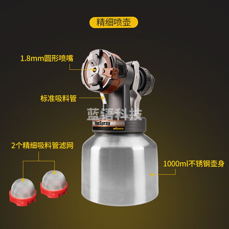瓦格纳尔 多功能喷涂机喷壶 气动雾化油漆乳胶漆配件喷壶