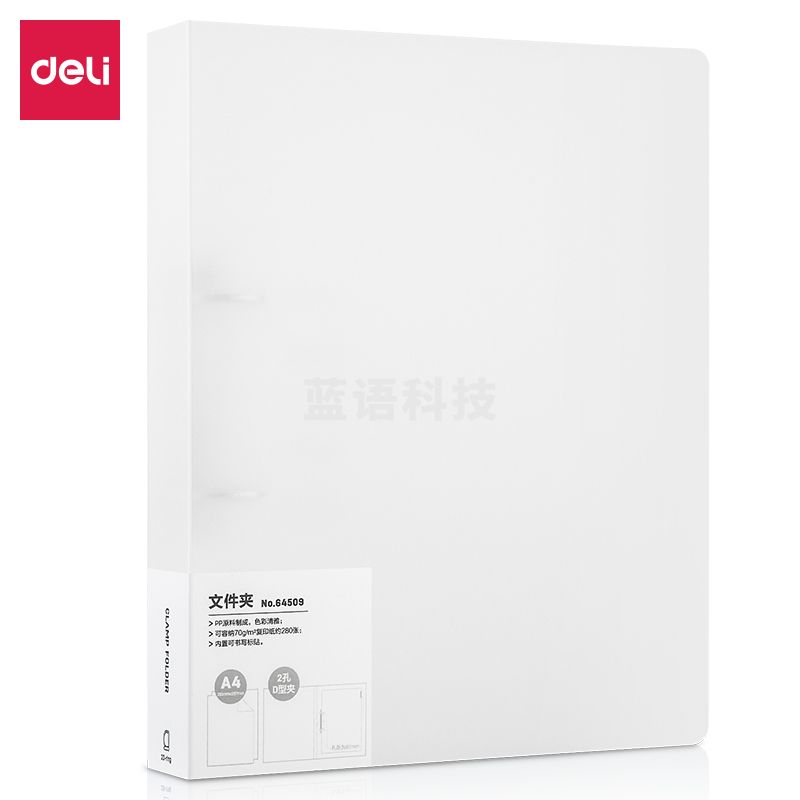 得力64509 打孔文件夹 活页分页插页文件夹 会议销讲夹 朗诵夹 试卷夹 收纳多功能卷子夹 a4资料夹 透明色 背宽43mm