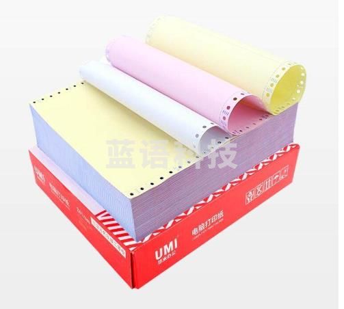 悠米 241-5 五彩无等分 60g电脑打印纸 1000页