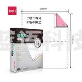 得力 deli 莱茵河 L241-2 电脑打印纸 (1/2C彩色不撕边)(盒)