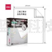 得力 deli 莱茵河 L241-2 电脑打印纸 (1/3白色不撕边)(盒)