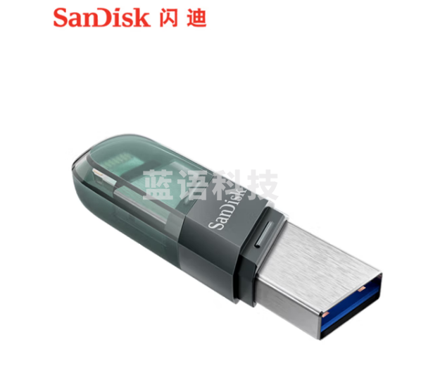 闪迪（SanDisk） 苹果手机U盘Lightning接口大容量电脑两用USB双接口优盘加密扩容存储 IX90N黑色-64GB
