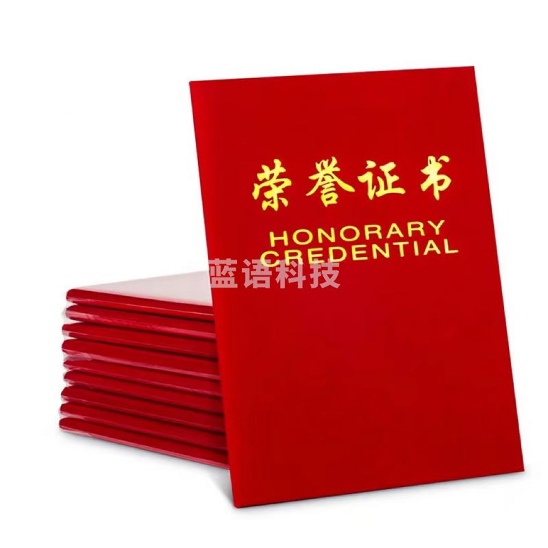 10本6K绒面荣誉证书 配11张内芯