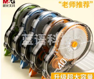 晨光(M&G)文具40m*5mm酷黑修正带200米 丝滑超值涂改带 学生开学改正带 复印无痕 ACT56127