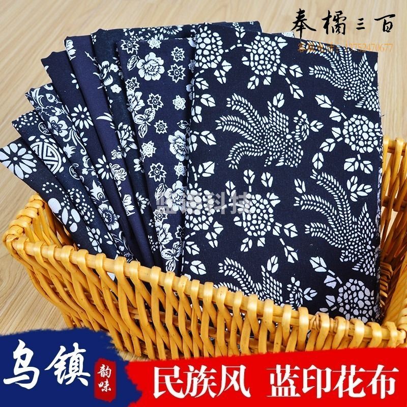 富羽莱 乌镇蓝印花布 加厚纯棉青花面料 厚款-牡丹(半米价) 台布/餐布