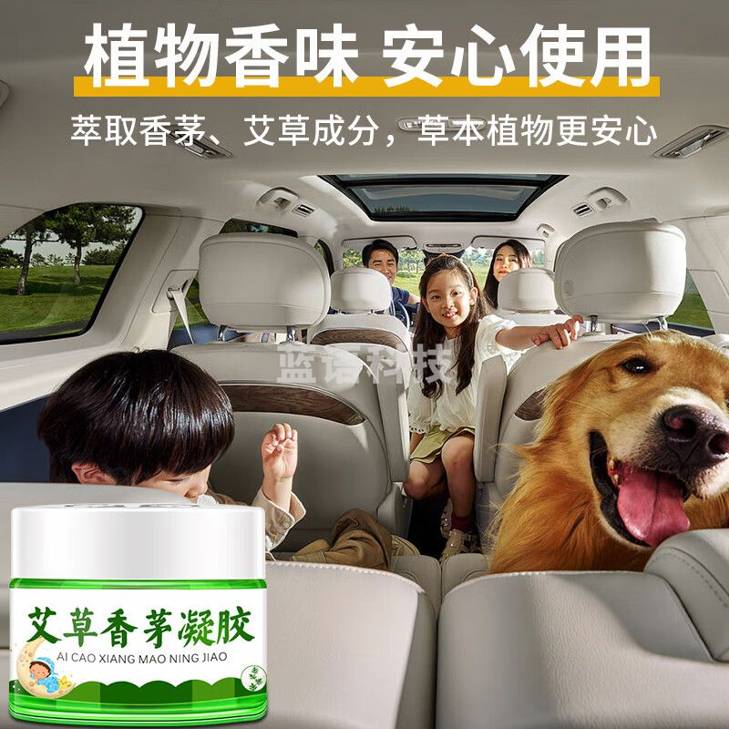 世仲堂 香茅驱防凝胶 车载可用无蚊虫艾草香薰防叮膏液神器儿童婴儿孕妇