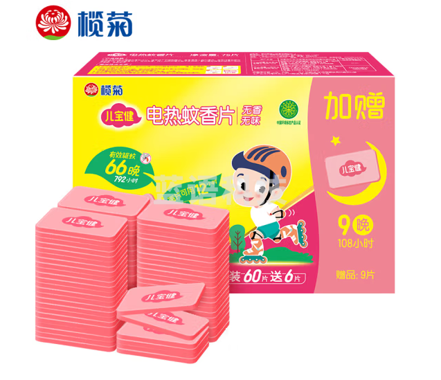 榄菊 儿宝健电蚊香片75片（不含器）蚊香片电蚊香驱蚊灭蚊片