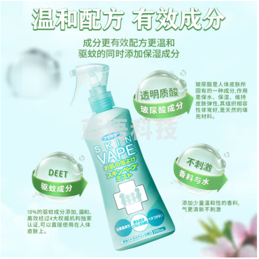 未来（VAPE）日本便携驱蚊花露水驱蚊神器驱蚊水喷雾孕婴可用 柑橘香型200ml
