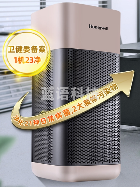 霍尼韦尔（honeywell） 会议室优选空气消毒机UV消毒除菌除甲醛异味 KJ650F-Z22RB 净化器