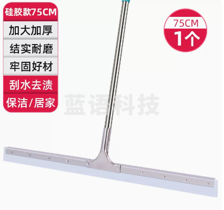 地面地板刮水器  扫水地刮  大号推水器刮地器  75cm