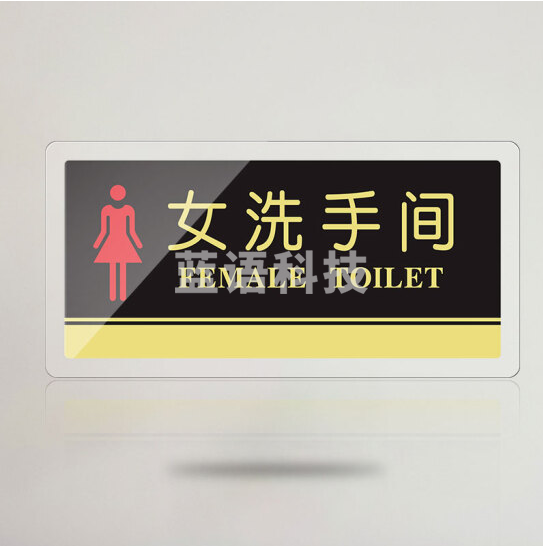 亚克力男女洗手间自粘指示牌导向卫生间标识牌厕所门牌指示牌温馨提示牌20X10cm 男女洗手间