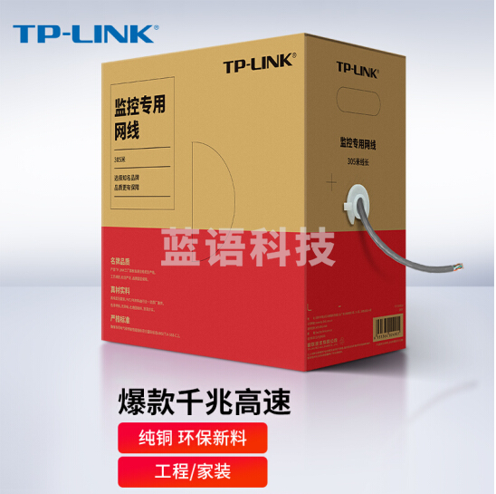TP-LINK 超五类性能千兆网线 纯铜双绞线 家装网络监控布线305米箱线EC5e-305