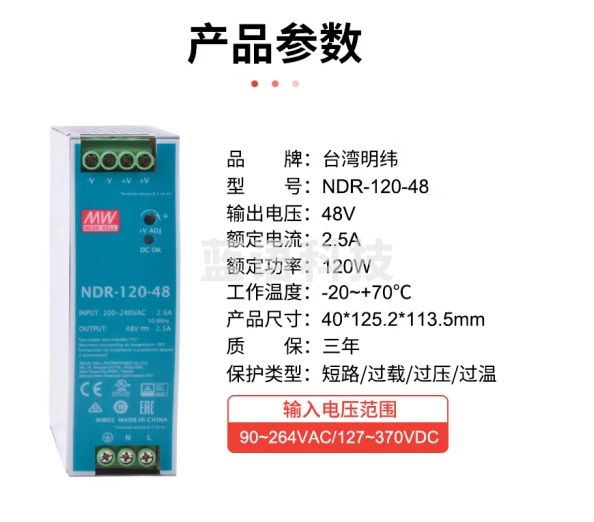 明纬（MEANWELL）开关电源48V 2.5A 导轨安装PFC 明纬NDR-120-48