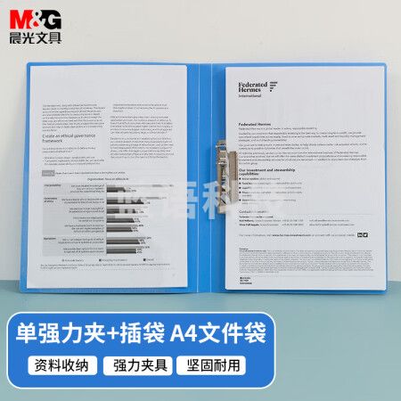 晨光(M&G)ADM92991 A4蓝色单强力夹 (含斜内袋) 单个装