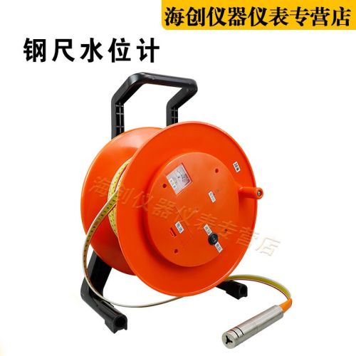 测量仪钢尺水位计水位仪30米50米井地下水位电测水位计 300米钢尺水位计