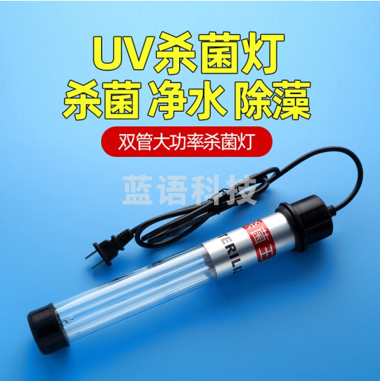 大功率污水处理UV灯 水下紫外线杀菌灯 30W