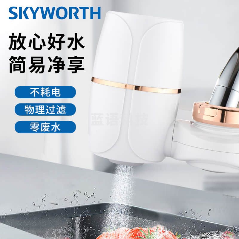创维（Skyworth） 龙头净水器S808-L7-1金色