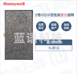霍尼韦尔（Honeywell）空气净化器过滤网滤芯适用KJ810G93W HISIV滤网（2片）