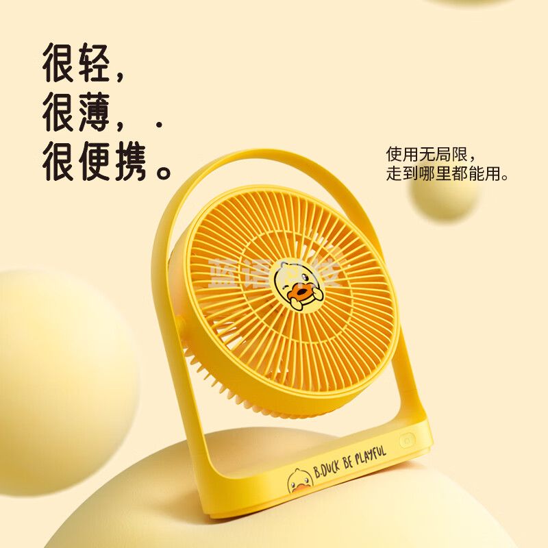 几素电风扇桌面办公室台式学生宿舍床头桌上usb风扇小型大扇面便携式户外 小黄鸭联名款 FA19 4000mAh