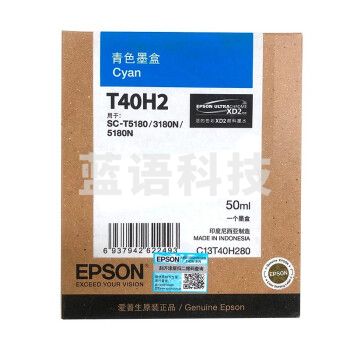 爱普生（EPSON）C13T40H280 青色墨水 (适用于SC-T3180N/3180M/5180/5180N机型）约50ml/4000页