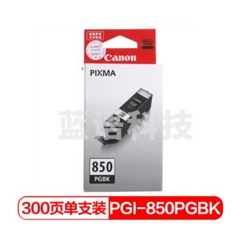 佳能（CANON） PGI-850BK 黑色 标准容量