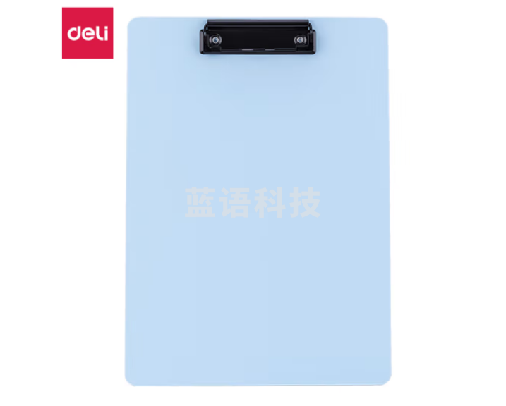 得力64502板夹(蓝色)(个)