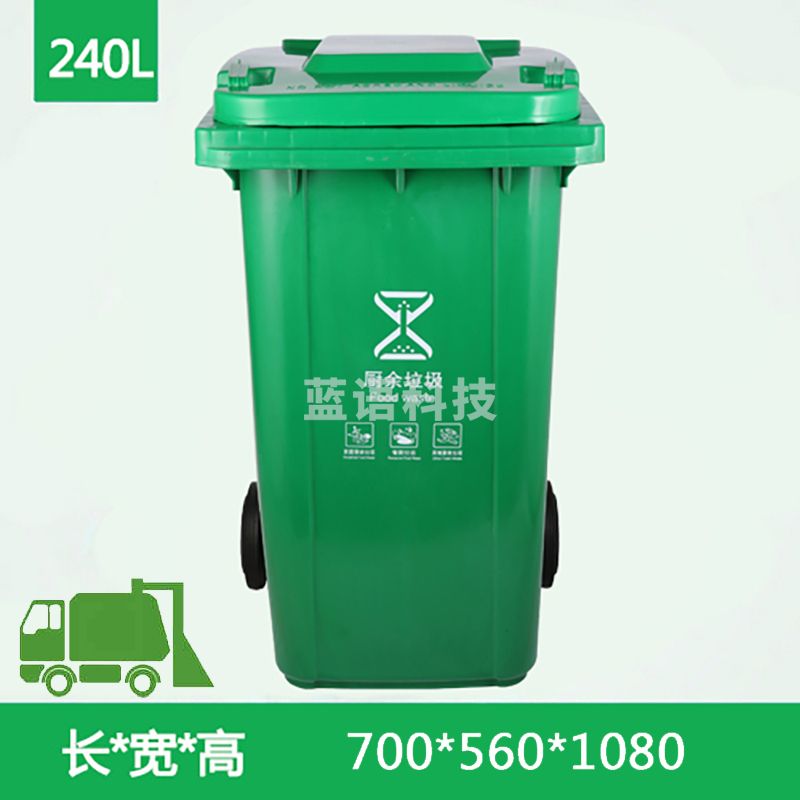 敏胤 户外240L分类厨余垃圾标识垃圾桶（挂车带轮）北京等地区版 MYL-7240 （厨卫—绿色)