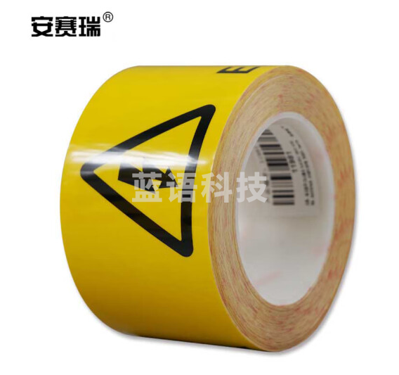 安赛瑞 标识胶带(当心触电)当心触电安全胶带 地面警示贴 75mm×22m 11981