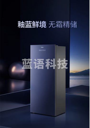 海尔冷柜BD-152WEGK立式冷冻柜