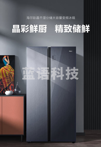 海尔冰箱BCD-540WGHSSE5SF风冷