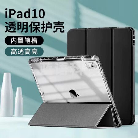 酷乐锋 ipad2021保护套ipad9/8/7保护壳防弯10.2英寸平板电脑七八九硅胶透明磨砂软硬全包保护壳子智能皮套