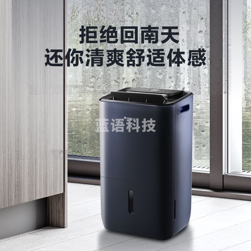 格力（GREE）抽湿机/除湿机 家用卧室办公室干衣净化除湿器 25升/天 适用70平方米以内 智能数控(DH25EPA1B)