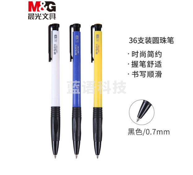 晨光ABPV7502普惠型圆珠笔红36支/盒装