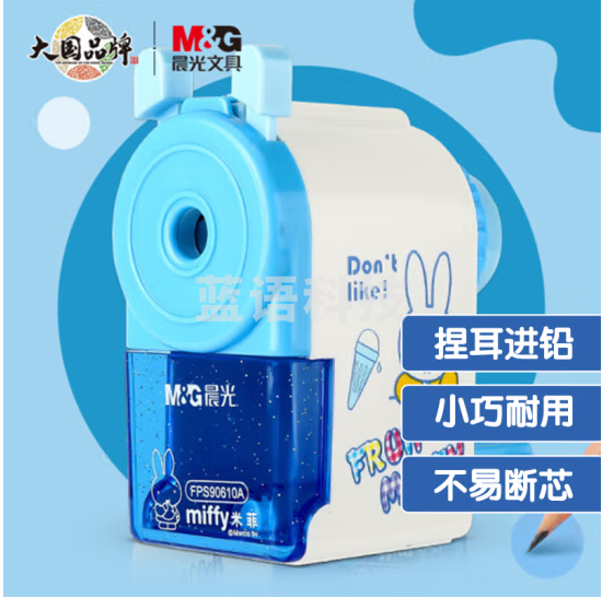 晨光米菲削笔机（圆）蓝FPS90610A