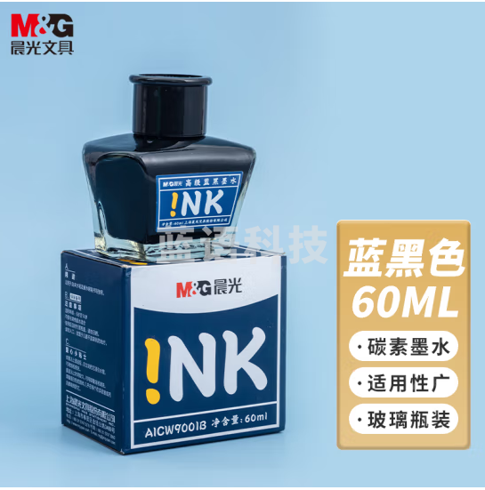 晨光高级蓝黑墨水AICW9001B