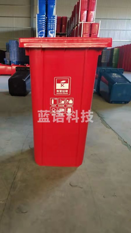 240L分类垃圾桶 红色桶（有害垃圾）