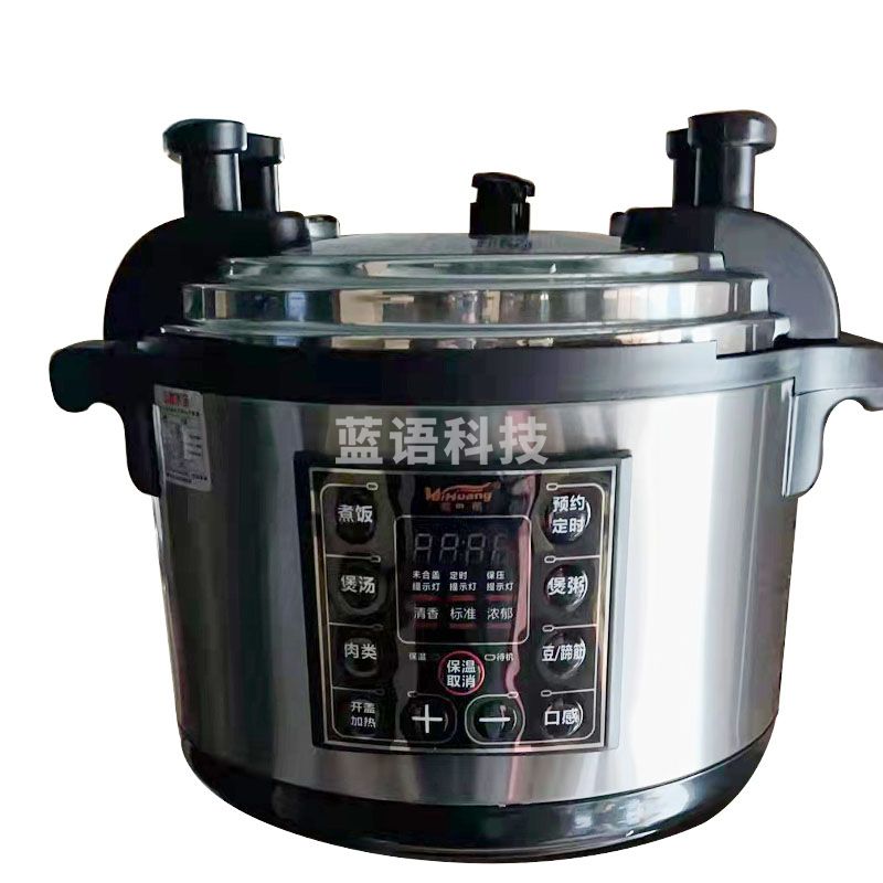 威煌商用电压力锅40L