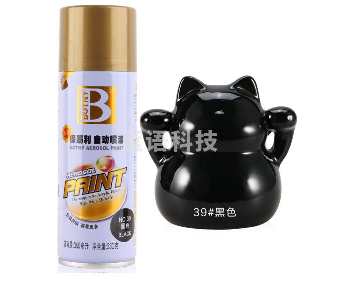 保赐利 自动喷漆 金装230g 黑色