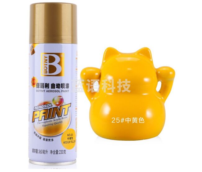 保赐利 自动喷漆 金装230g 中黄色