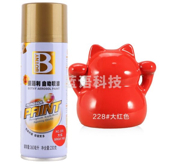 保赐利 自动喷漆 金装230g 红色